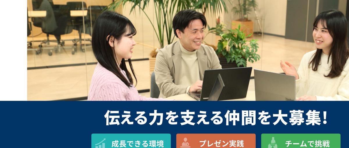 SEO×Webマーケ：専門性を高めたい方募集