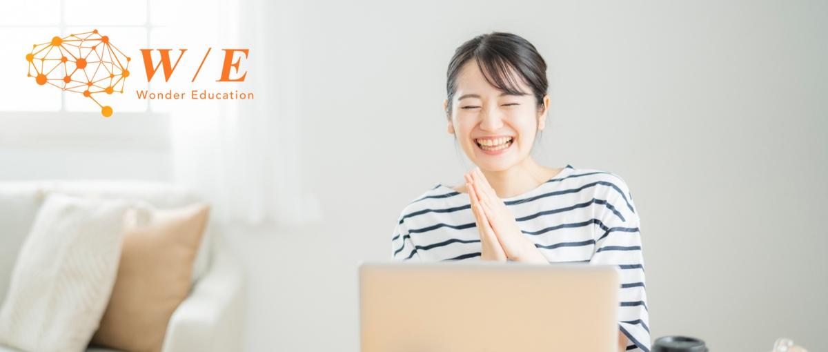 海外からもOK！教育ベンチャーでLINE返信や数値管理のお仕事！