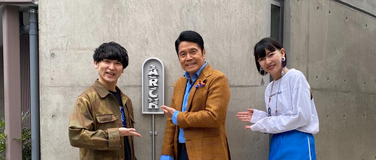 サウナ業界の未来をAIで切り拓く学生インターン