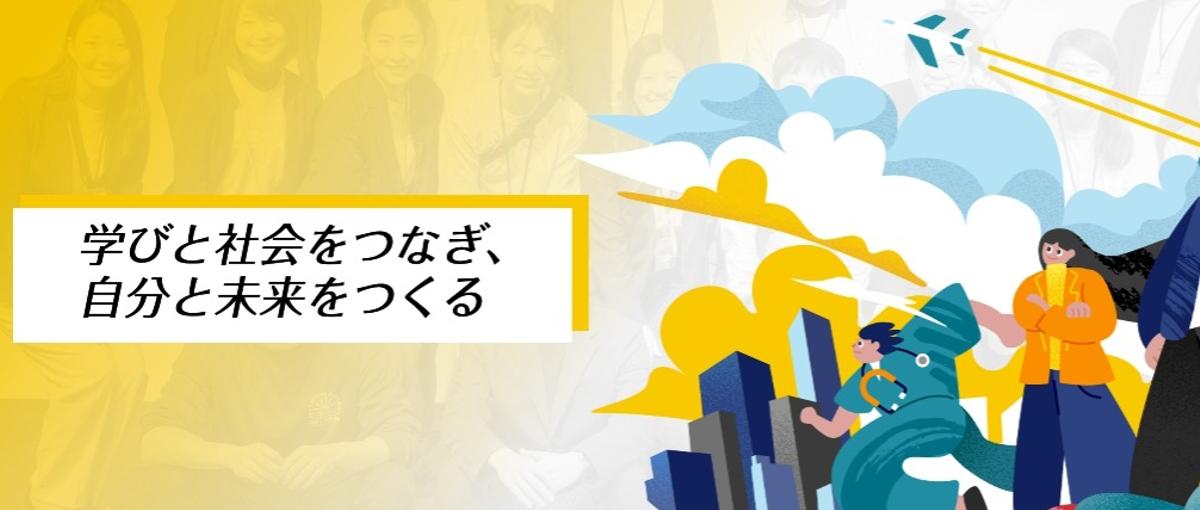 イベントコーディネーター：柔軟な関わり方可能！教育現場と人を繋ぐ方！