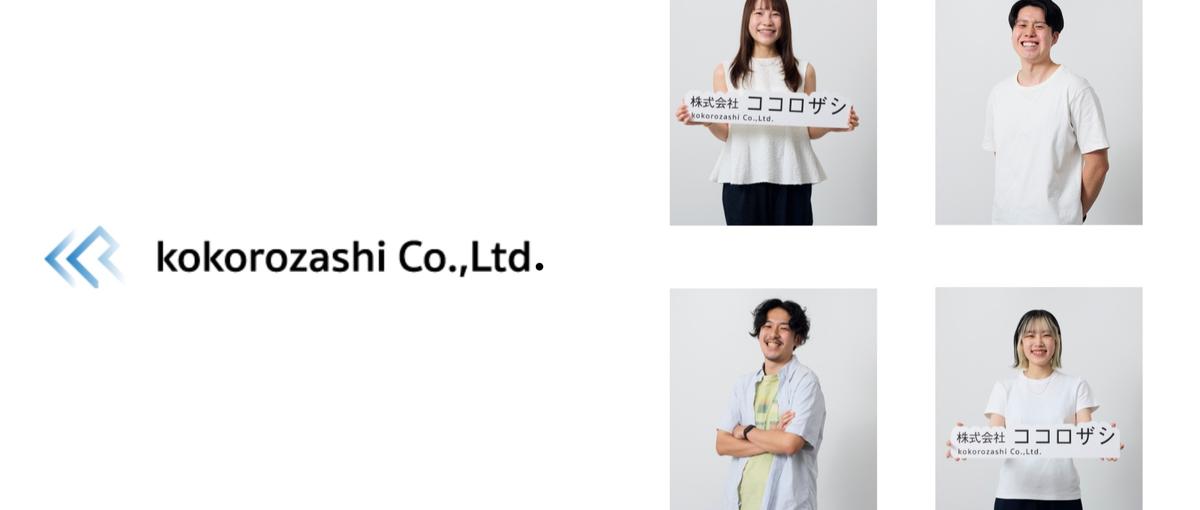 10期200名体制へ｜エンジニア採用を牽引する採用担当募集　