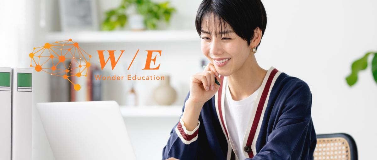 受講生の不安を安心に変える。教育現場を支えるカスタマーサポート募集