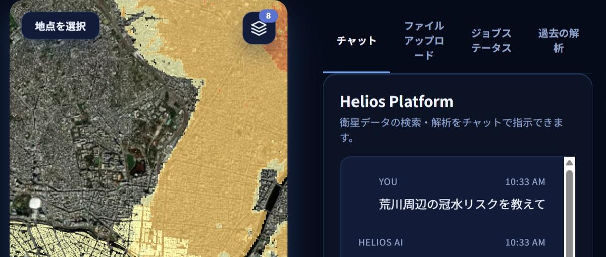 衛星・地理データ解析プラットフォームの開発メンバー募集！！