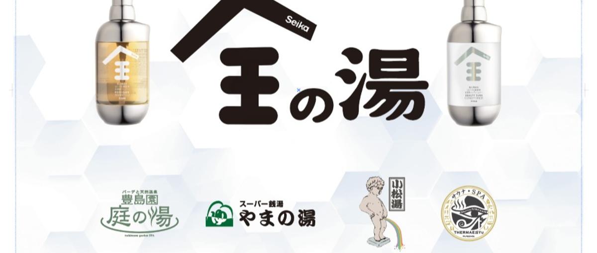 Japan Livestream 越境ライブコマース配信