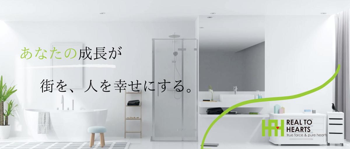  不動産｜地域活性化を、加速させるリノベーションプランナー募集！＠中目黒