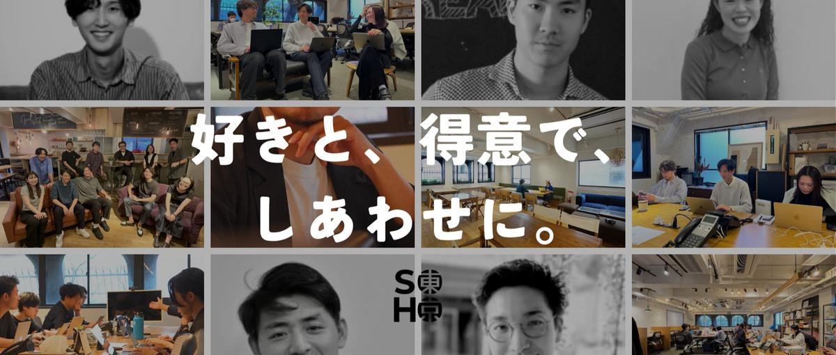 起業家の挑戦をオフィスから支える。SOHO東京のセールスメンバー募集！