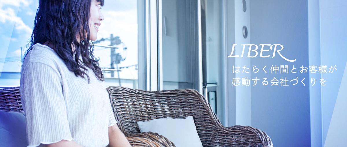 会社と求職者のファーストコンタクトをデザインする／採用アシスタント募集