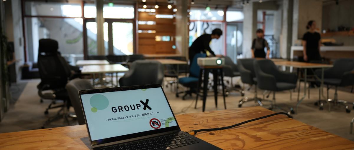 セミナー企画｜SNS×ECの最前線で商談機会を構築する営業企画を募集！