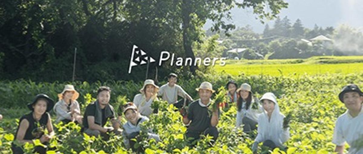 社会の構造を企画で変える。里山×AIプロジェクト インターン募集！