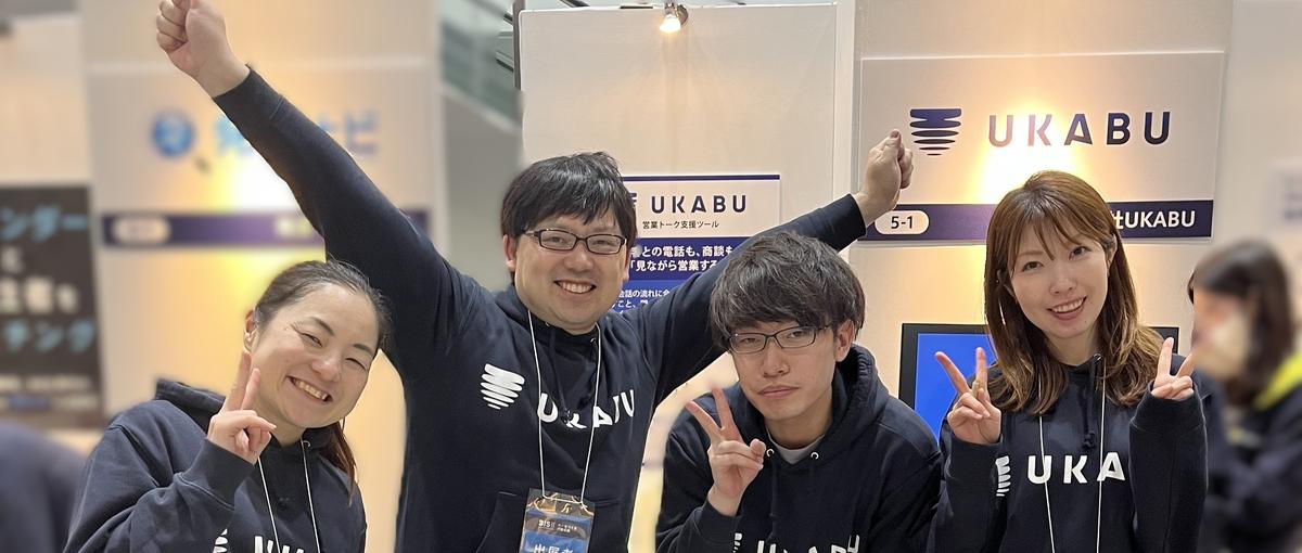 顧客とワンチームで課題解決に挑むカスタマーサクセス募集｜トーク支援SaaS