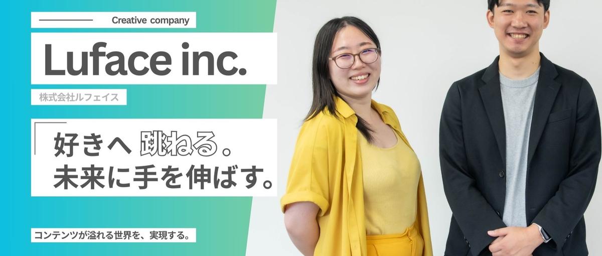 採用総務｜エンタメ企業を人の力で支える、組織創りの要を募集！