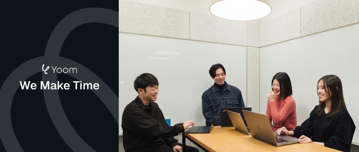 昨対300%成長！業務効率化に特化したSaaSの自社開発エンジニアを募集！