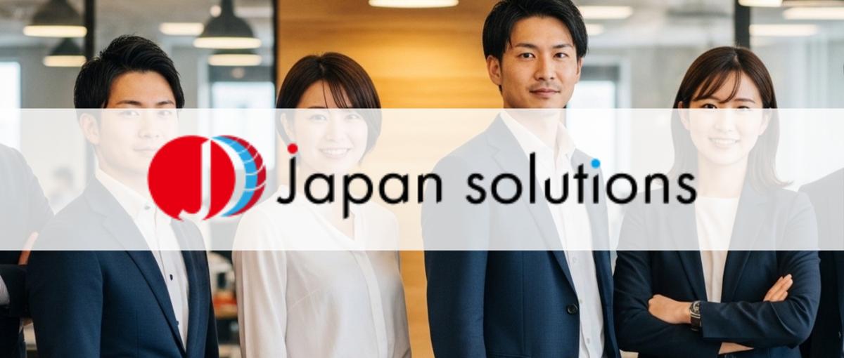 役員の右腕募集｜第二創業期を牽引する、コンサルティングソリューションセール