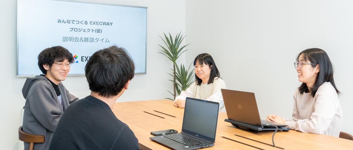 孤独な開発は終わり。一人で抱え込まず、チームで解決できる環境です！