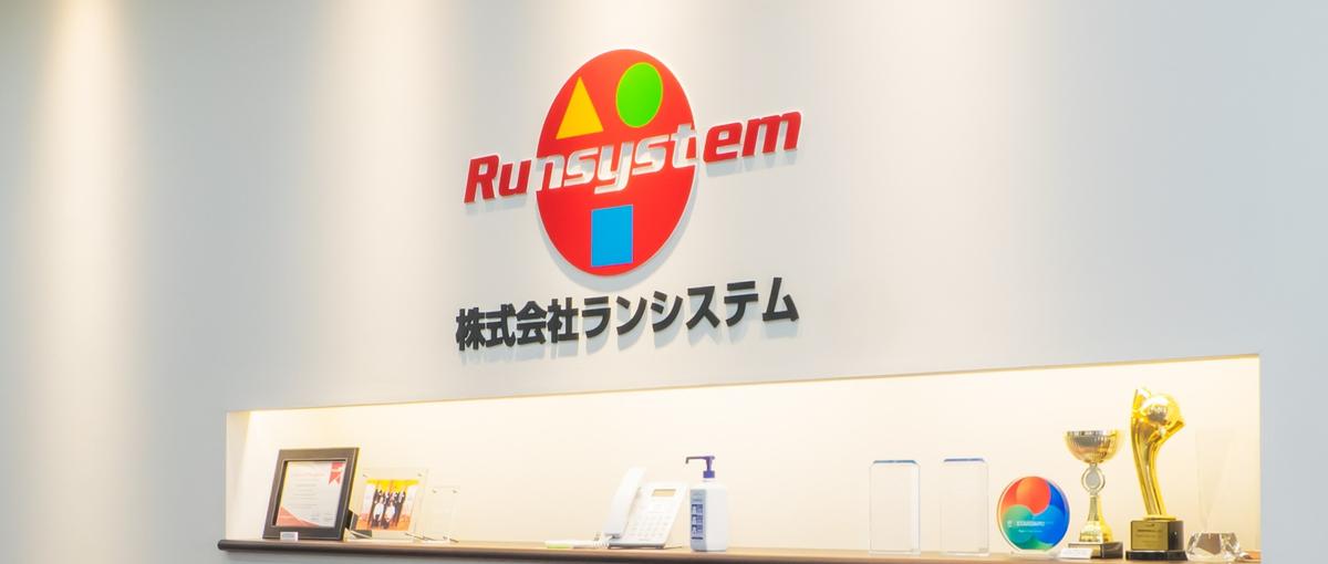 社内外向けシステムの運用／保守スタッフを募集！