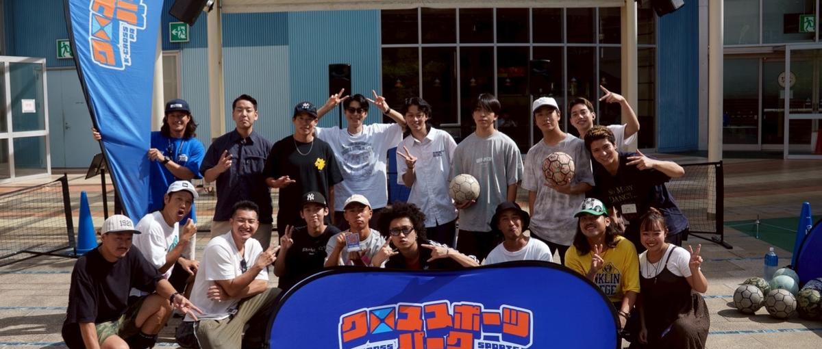 ストリートカルチャーを動かすイベントディレクター候補募集