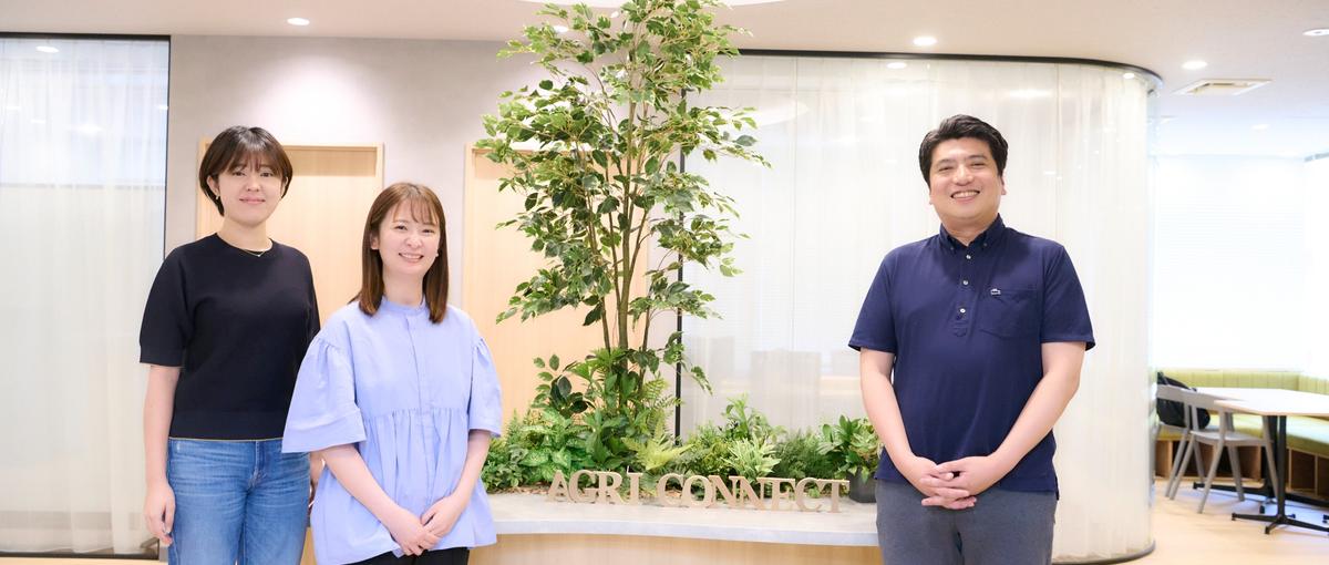 新卒採用開始！成長環境で挑む 食農×ビジネスの戦略コンサルタント募集