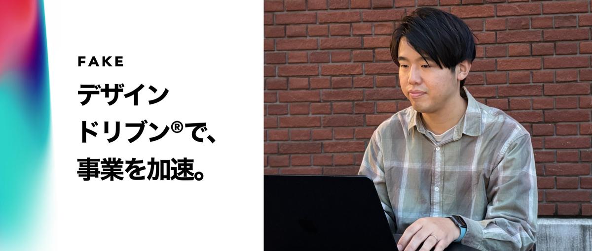 PMからUIUXデザイナーへ！本業を続けながらキャリアチェンジ！