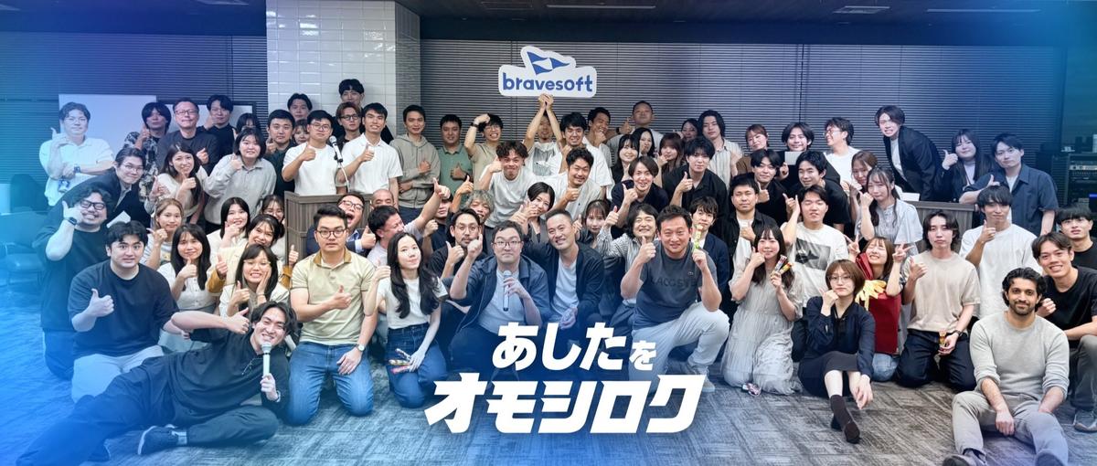 27卒｜フルスタックエンジニア｜上流・企画から挑む未来の主役を募集！