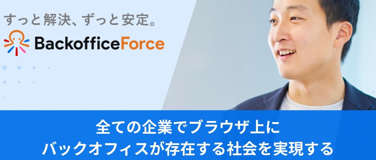 3月 お仕事説明会｜バックオフィスの業務改善コンサルタントになるには？