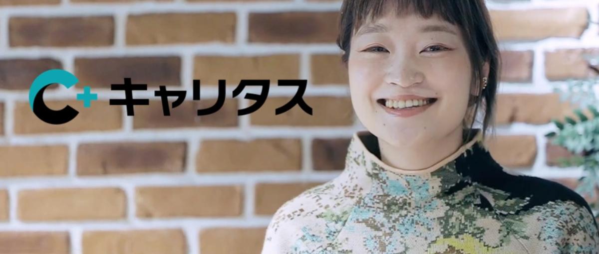 PdM募集！ユーザー40万人超のWebサービス／人材業界での募集です。