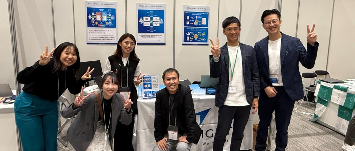 Salesforce×AIでお客様の業務改善を支援するエンジニア募集！