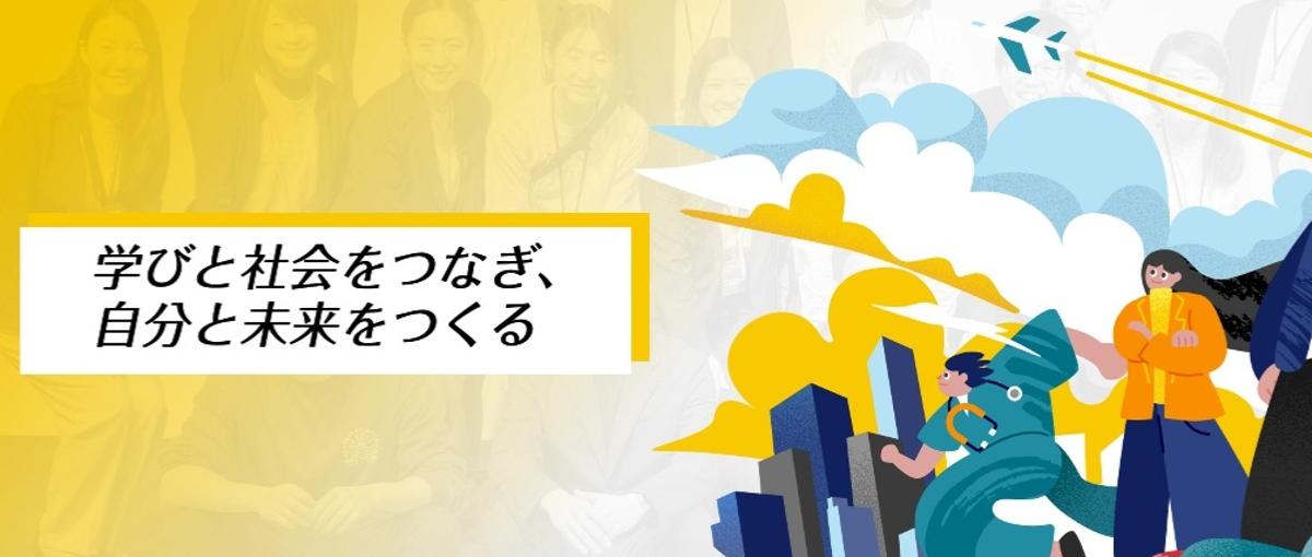 フィールドセールス：自ら動き、社会と学びを繋ぎ教育改革を起こす営業を募集！