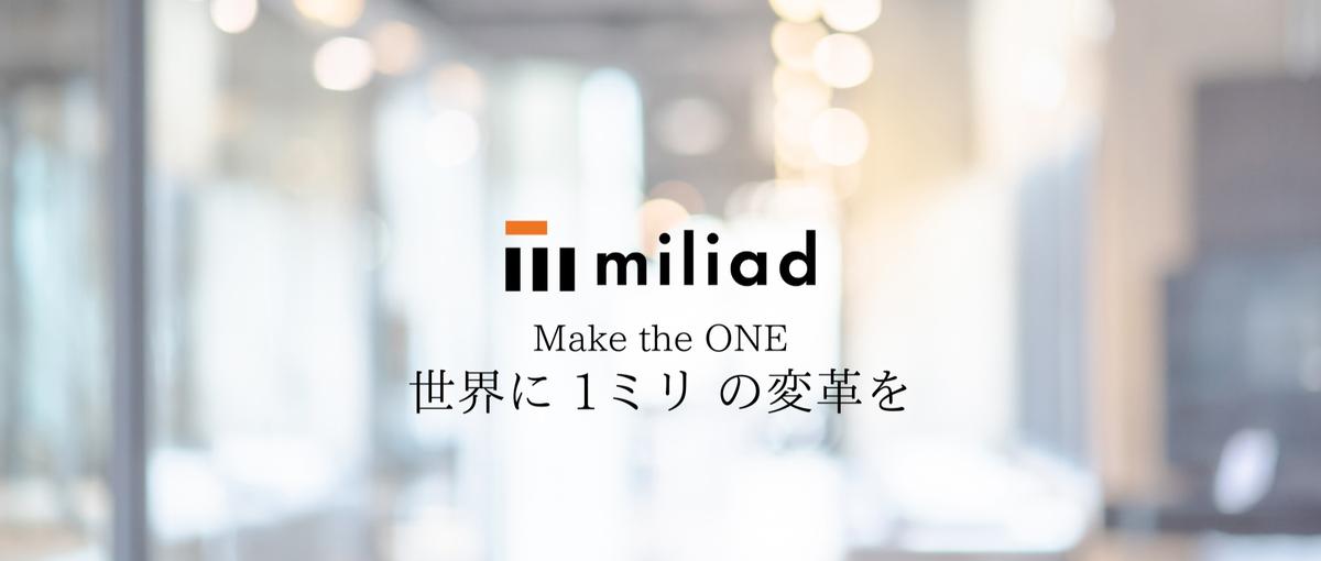  クライアントの未来を育てる仕事、始めませんか？BtoB・SaaSセールス