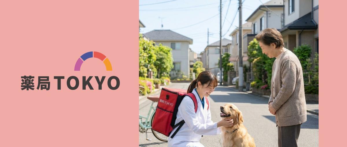 ペット×薬の新サービス立ち上げ／事業開発に興味のある薬剤師募集！