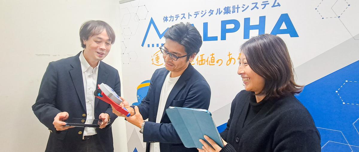 健康・運動データで新たな価値をつくる！体力テストSaaSの提案営業募集！