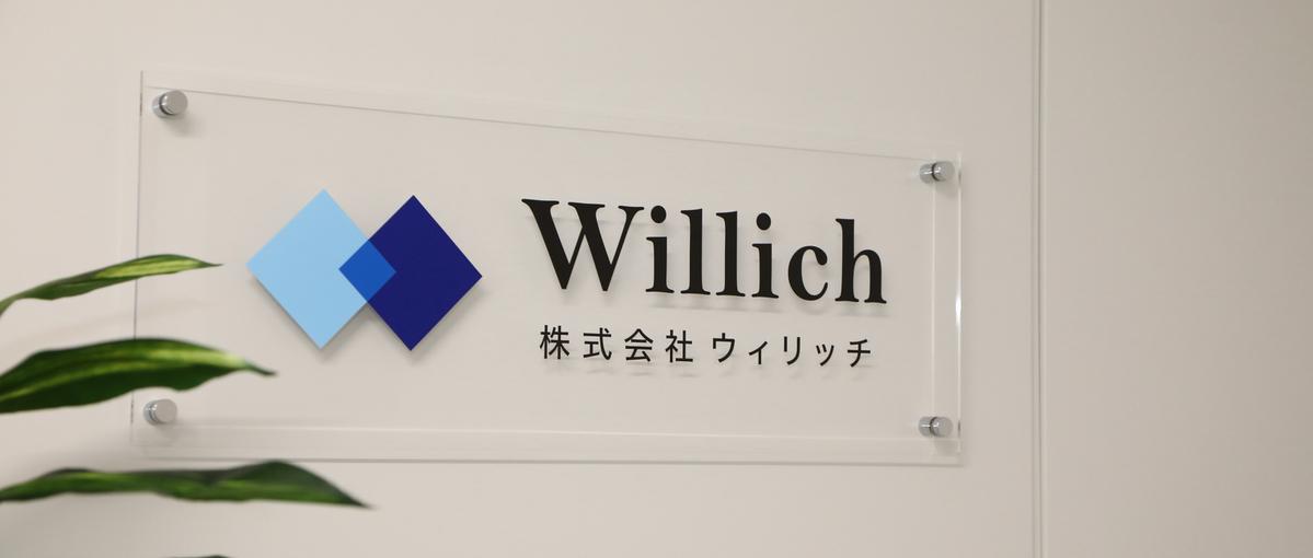 チームで成果をつくる　現場リーダーを募集します