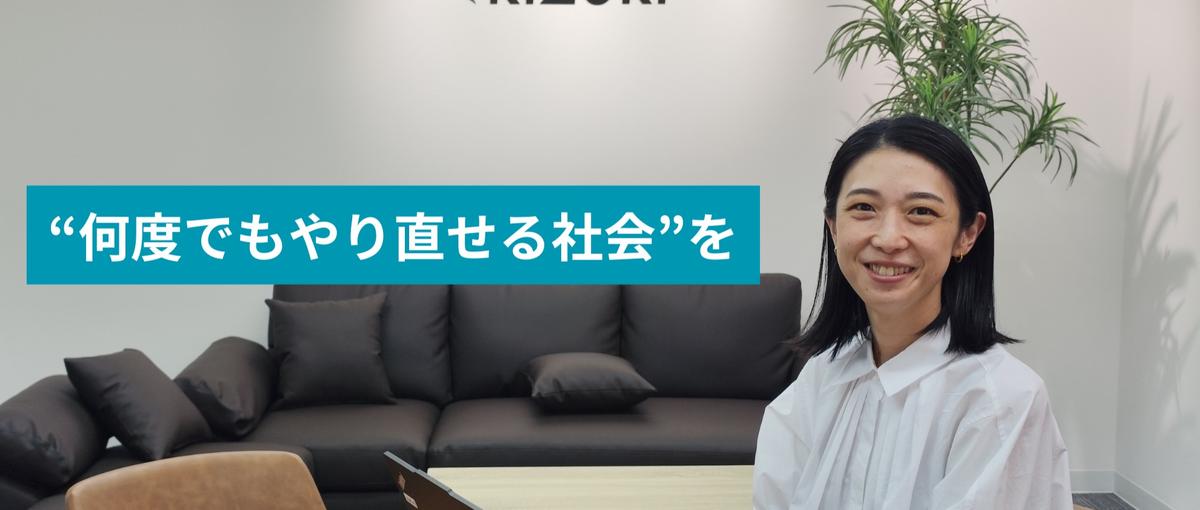 教育×福祉の未来をつくる採用アシスタント募集！