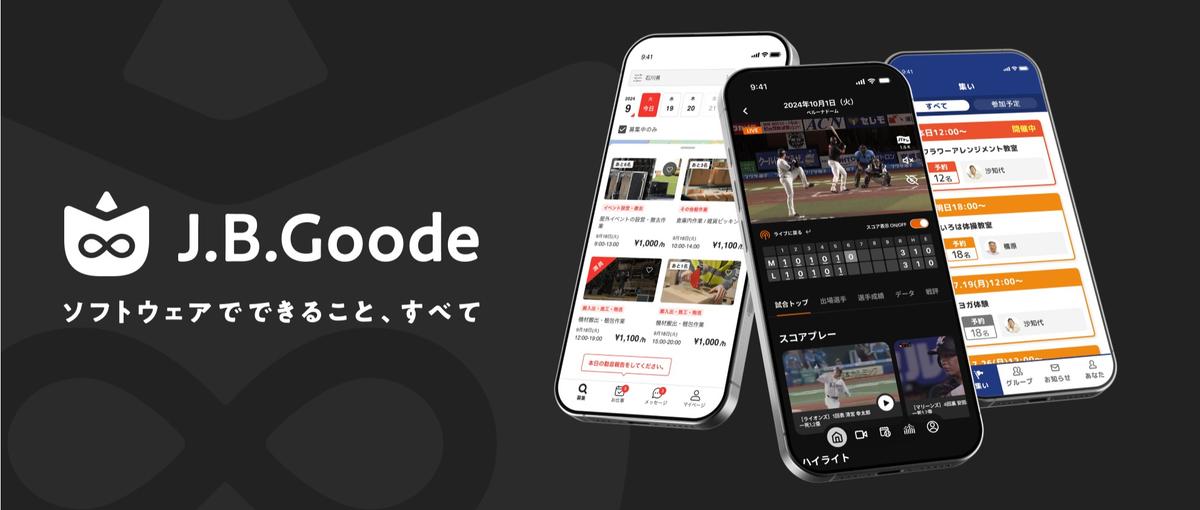 Flutterが得意なモバイルアプリエンジニア求むin大阪