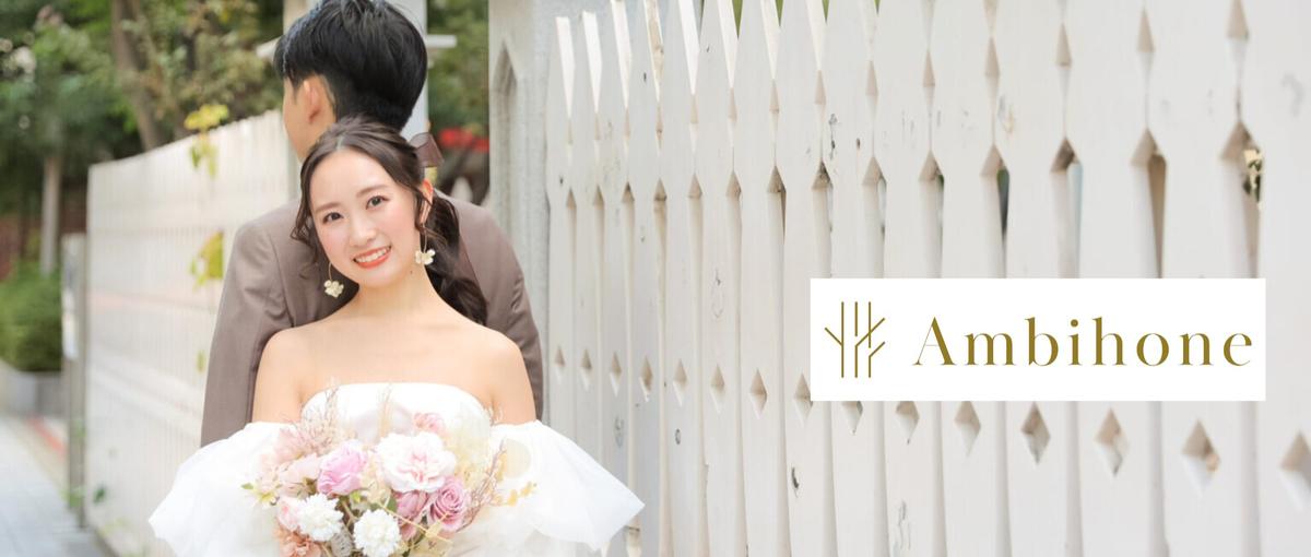 撮影スキルは手段。お客さまの想いを宝物に変えるフォトグラファー募集