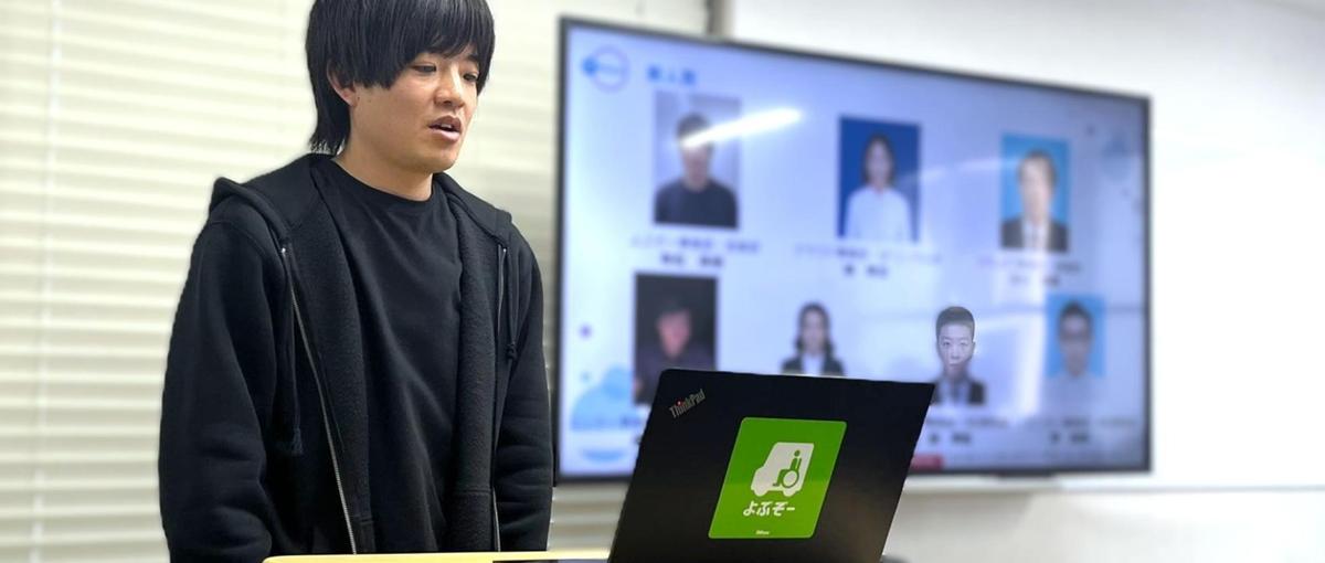 社会貢献型の自社製品をグロースさせるセールス募集！