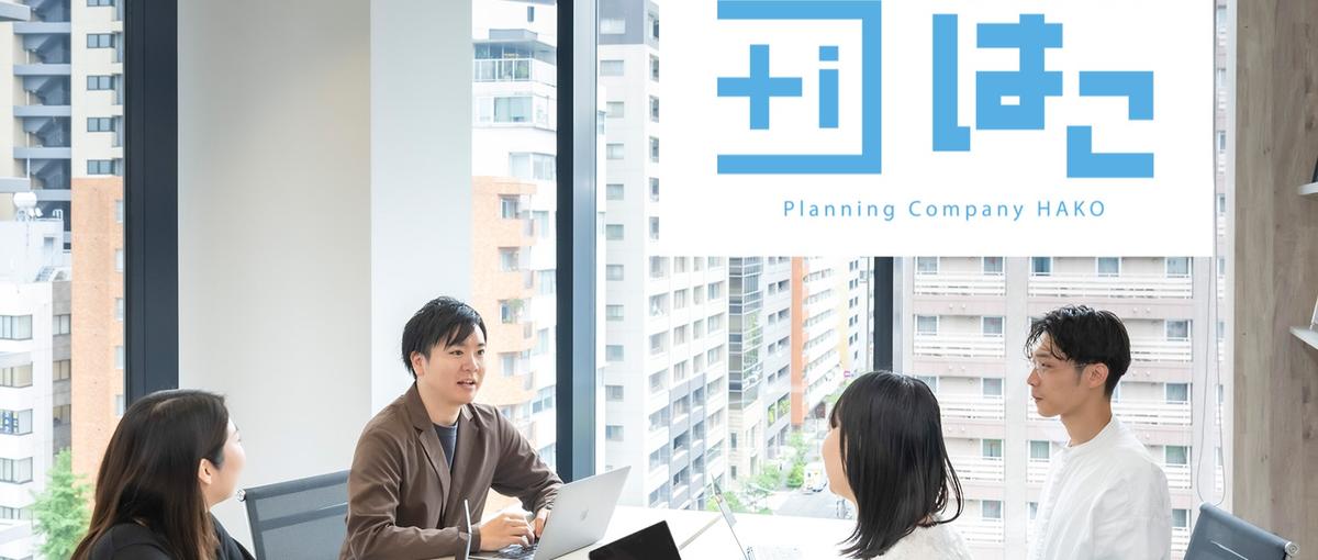 経験ゼロ歓迎！WEB広告運用者としてキャリアアップを目指す