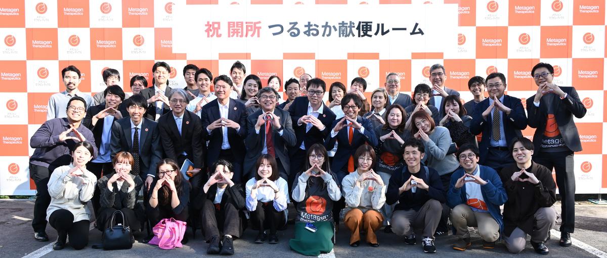 腸内細菌叢の力で医療を変える｜鶴岡市での製造・品質管理スタッフ募集！