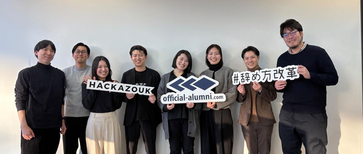 有償長期インターン　マーケティングアシスタント 募集～採用のプロと働こう＊