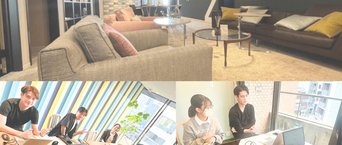 学生の枠を超える実践型ビジネス経験を｜インターン募集｜働きがい創造