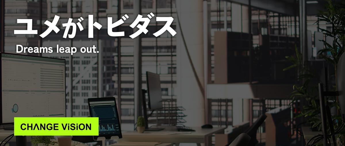 原宿のランドマークを創る仲間になる。裸眼3D映像クリエイター募集