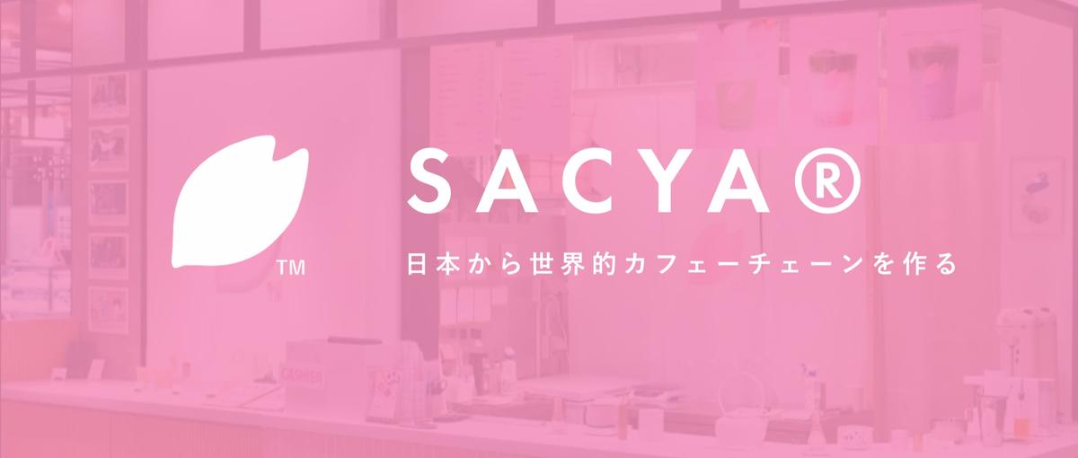 IPOを目指すカフェスタートアップ｜初期メンバーとして経営まで学べます！