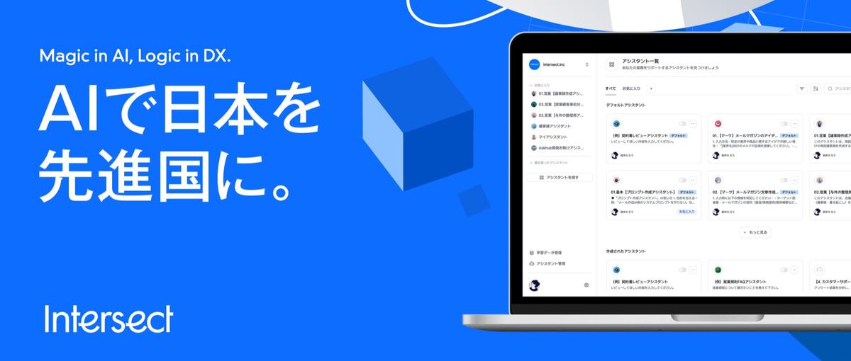 エンジニア経験で事業を創る｜顧客の業務変革を推進し、次のフェーズへ
