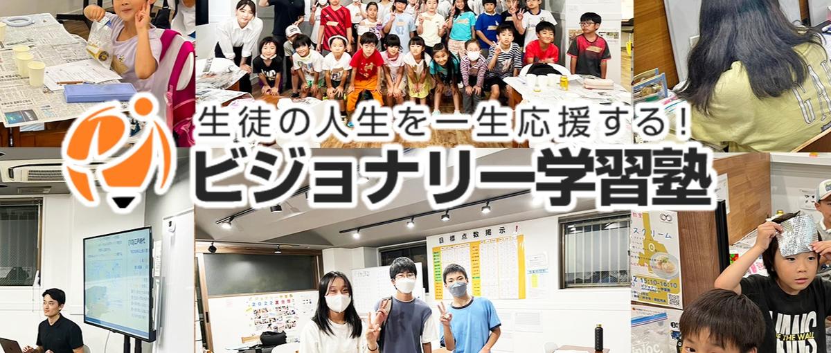 子供が好き！教育に興味がある！将来を見据えた学習指導を行う教育アドバイザー
