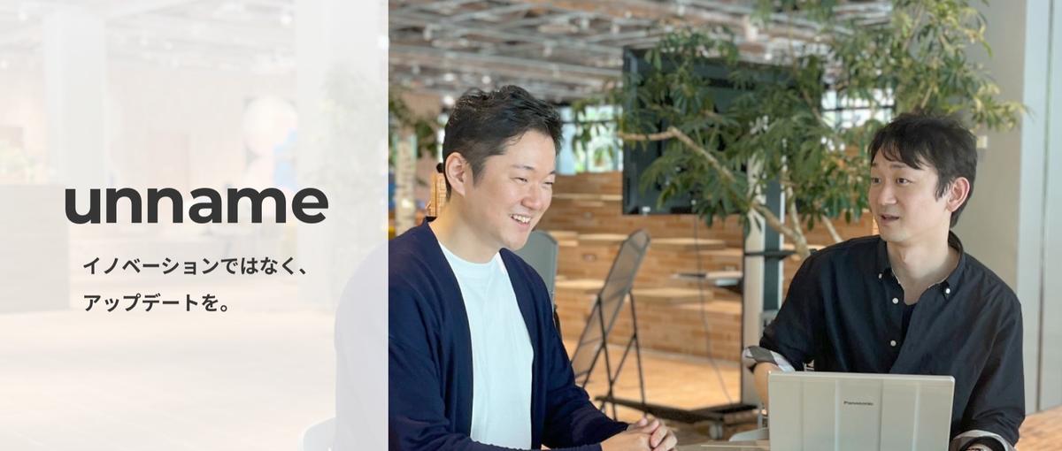 代理店・事業会社のご経験がある方歓迎！上流マーケティングに挑戦しませんか