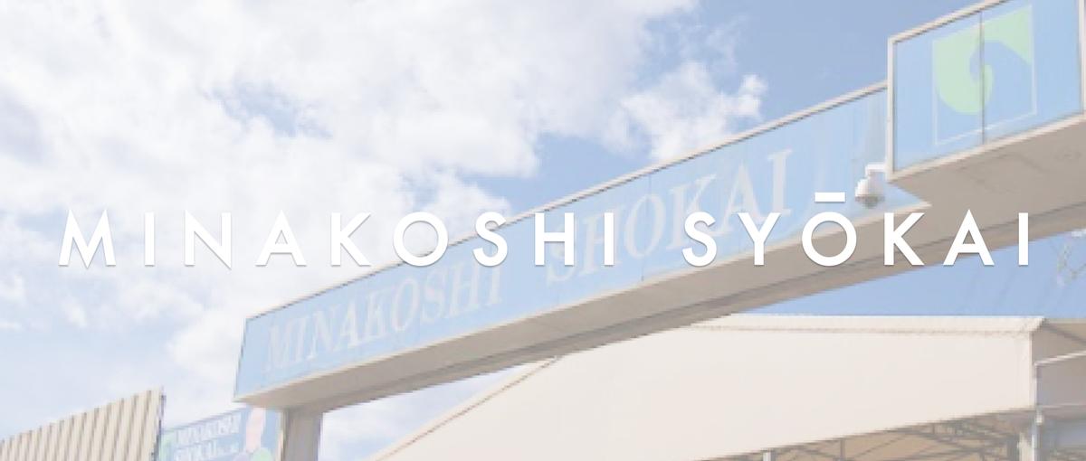 2026年新体制スタート。チームを率いて環境商社を変革するコアメンバー募集