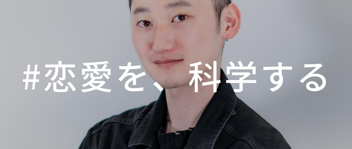営業で恋を動かす。急成長AIマッチングアプリの高級プラン提案セールス！