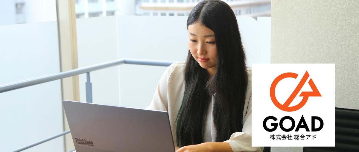 愛知｜広告×カスタマーサクセス｜クライアントのLINE活用の戦略設計を担う