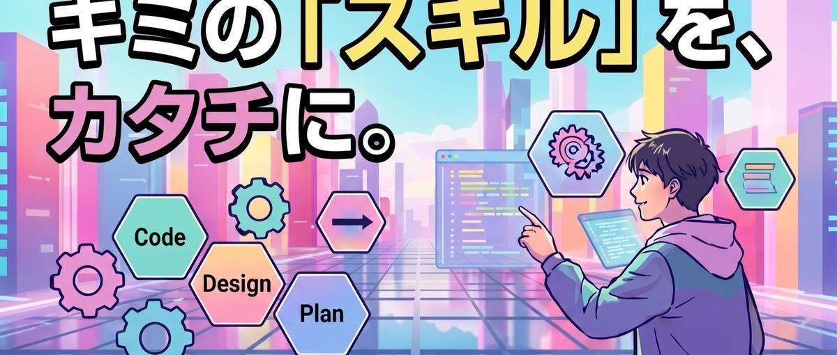 27・28卒｜人の感情を動かし数字を作る。戦略～分析改善長期インターン