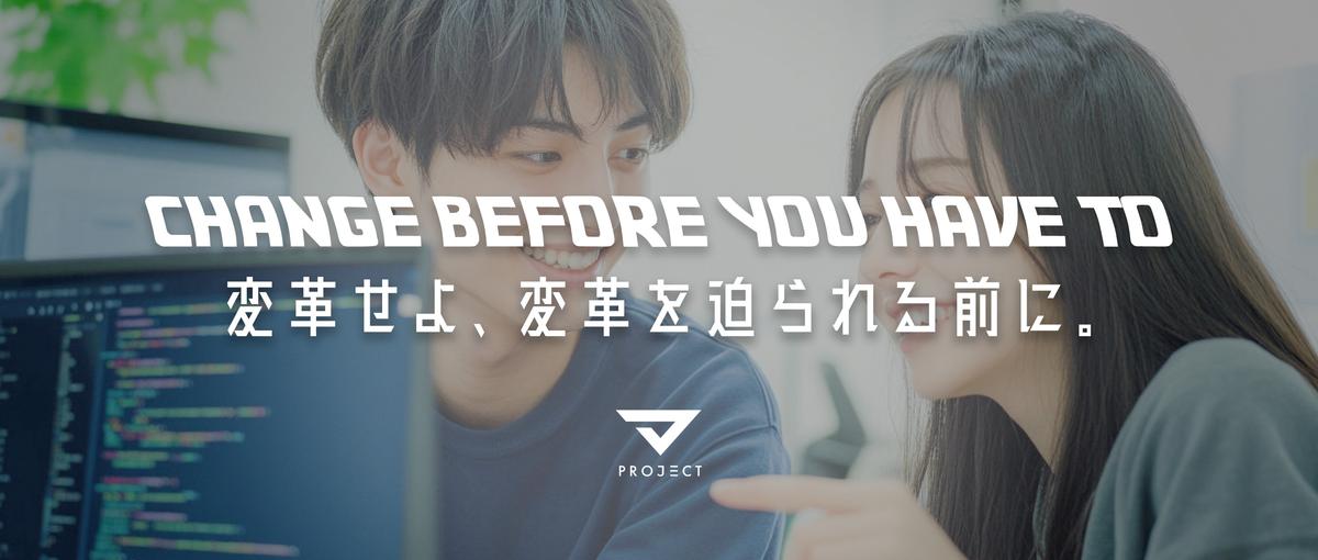 27卒採用｜分析だけで終わらない、新卒データエンジニア募集！