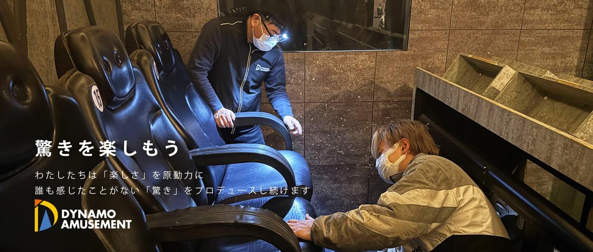 エンタメ機材の設置・保守・サポートを担うフィールドサービスエンジニア募集！